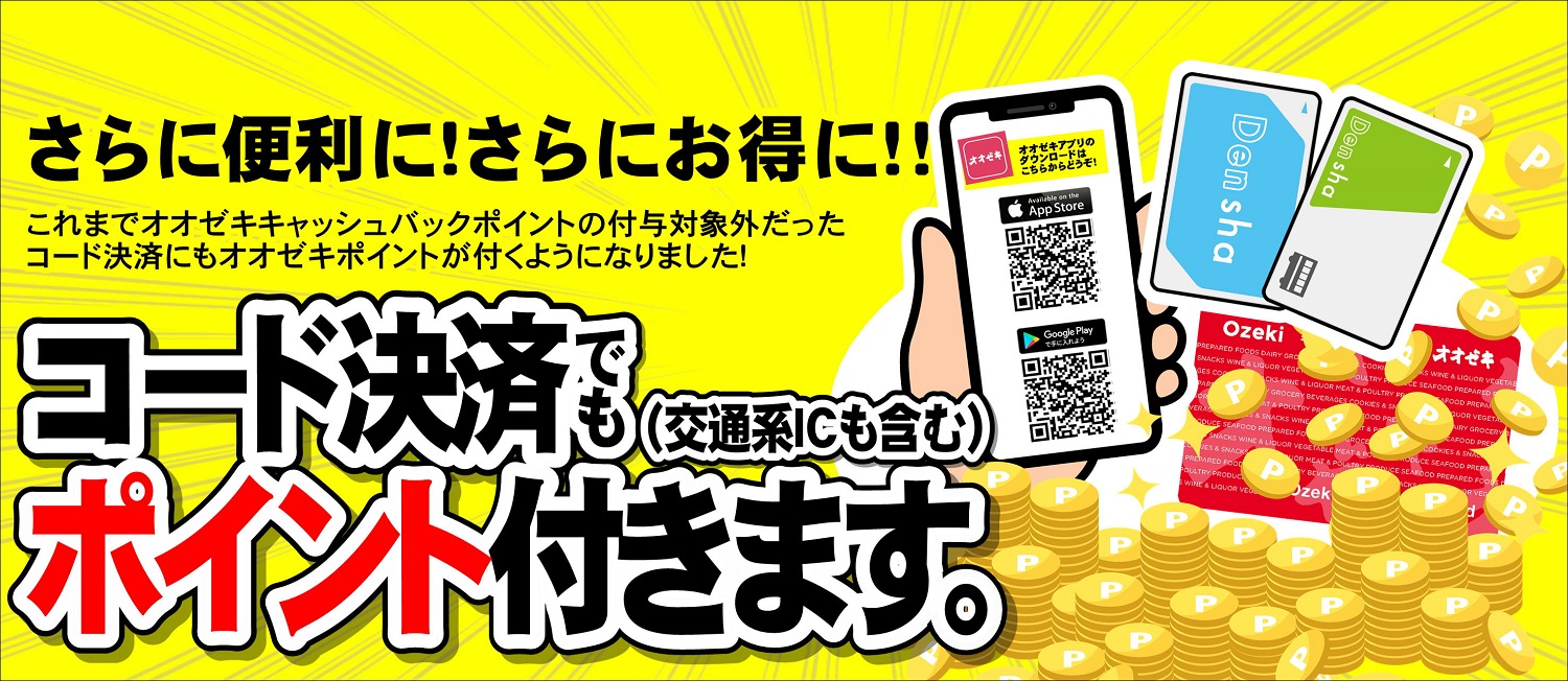 キャッシュバックカード大革命